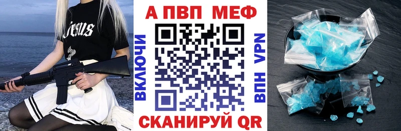 Альфа ПВП кристаллы  Купить  Торжок 