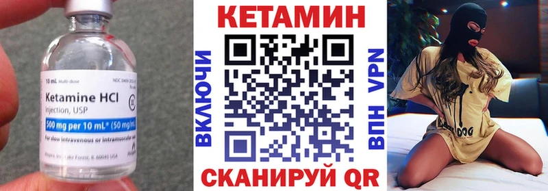 Купить Торжок КЕТАМИН VHQ