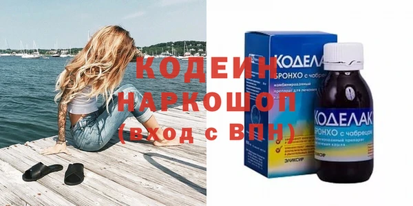 мяу мяу кристалл Арсеньев