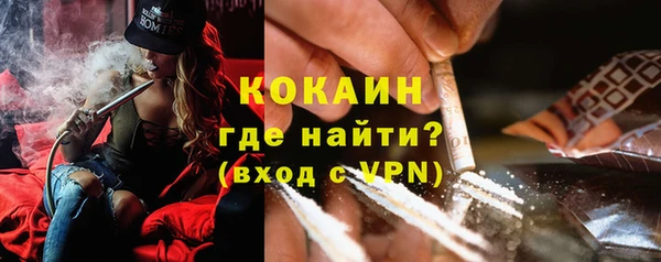 мяу мяу кристалл Арсеньев