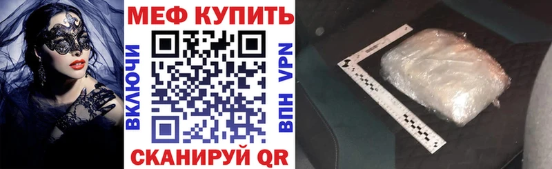 Купить закладки  Торжок  МЕФ mephedrone 